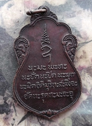 วัดใจเริ่ม 10 บาท กับ เหรียญหลวงพ่อเชื้อ โอภาโส วัดขุนทิพย์ อุทย จ.อยุธยา ปี ๒๕๒๖ …AQ578