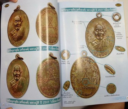 หนังสือหลวงปู่สี วัดเขาถ้ำบุญนาค หนา 110 หน้า พร้อมส่งลงทะเบียน เคาะเดียว