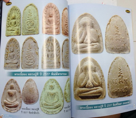 หนังสือหลวงปู่สี วัดเขาถ้ำบุญนาค หนา 110 หน้า พร้อมส่งลงทะเบียน เคาะเดียว