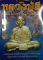 หนังสือหลวงปู่สี วัดเขาถ้ำบุญนาค หนา 110 หน้า พร้อมส่งลงทะเบียน เคาะเดียว