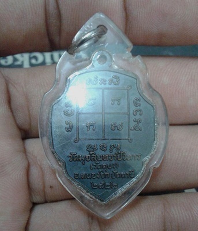 ....เหรียญหน้าวัวใหญ่ หลวงพ่อดำ วัดตุยง จ.ปัตตานี ปี 2522 สวยๆครับ ....
