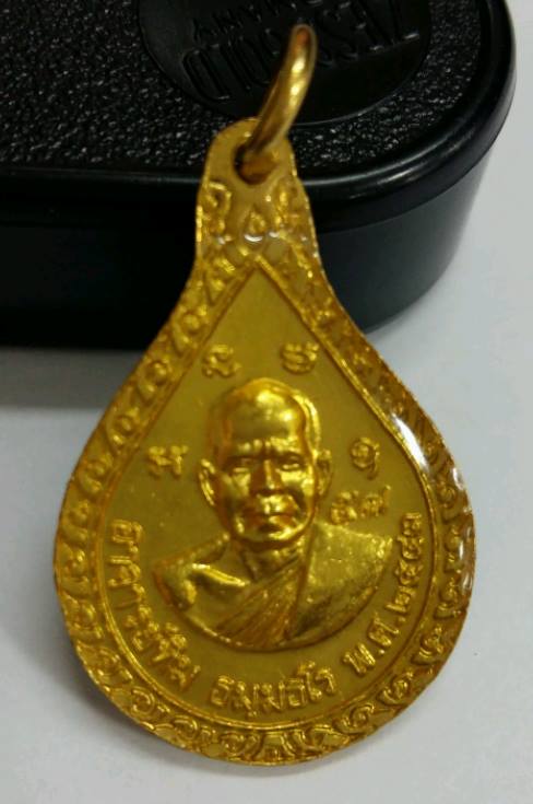 เหรียญหยดน้ำหลวงพ่อทวด หลังพระอาจารย์ทิม วัดช้างไห้ (ลงยาสีแดง)