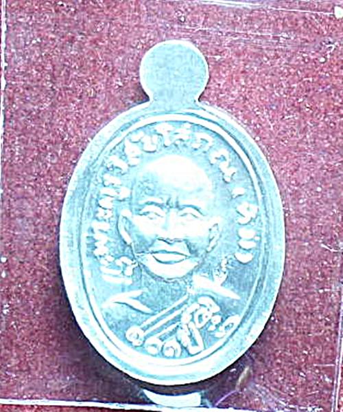 เคาะเดียวแดง หลวงปู่ทวด 101 ปี เม็ดแตงเนื้อเงิน ลงยาชาวดีสีน้ำเงิน พร้อมกล่อง 