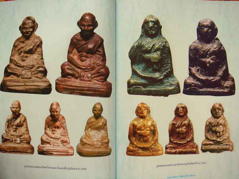 ประวัติและวัตถุมงคลรุ่นนิยม หลวงพ่อจง