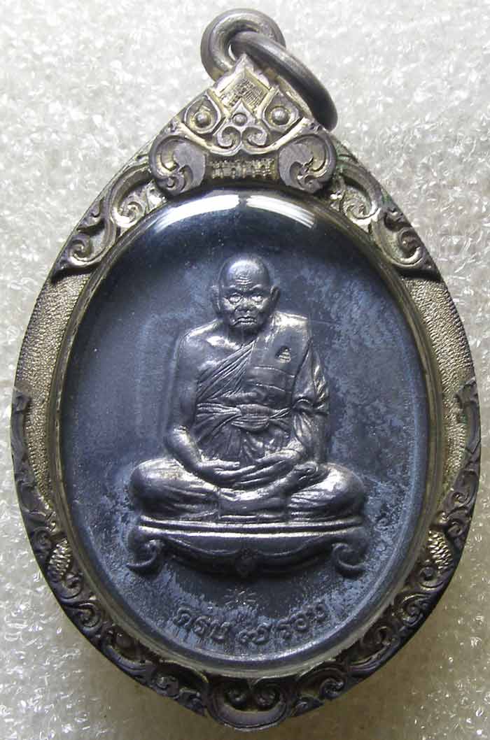 เหรียญชนะจน เนื้อตะกั่ว หลวงปู่ทิม วัดพระขาว อยุธยา เลี่ยมเงินยกซุ้มสั่งตัด