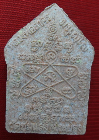 พระขุนแผนผงพรายกุมาร ที่ระลึกพิธีฉลองกุฎิ ปี๕๓ หลวงพ่อสาคร ปลุกเสก เนื้อชมพูสวยๆเลข ๑๒๗๓๑