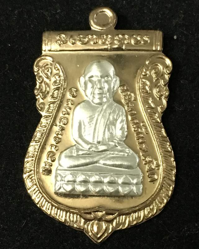 เหรียญเสมาหัวโต หลวงปู่ทวด 100 ปี อ.ทิม พิธีศาลหลักเมือง เนื้อนวะ องค์เงิน ๒ หน้า เลข ๙๓