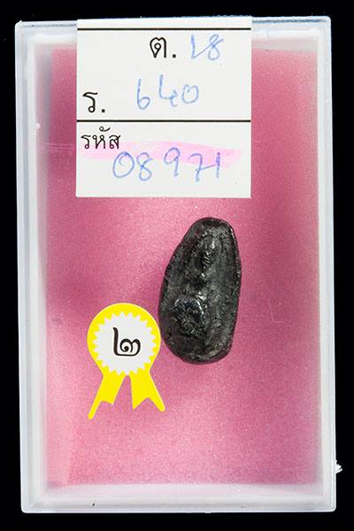 พระรอด กรุวัดโปรดเกษ ครับ มาพร้อม ใบประกาศที่ 2 ครับ