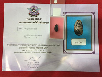 พระรอด กรุวัดโปรดเกษ ครับ มาพร้อม ใบประกาศที่ 2 ครับ