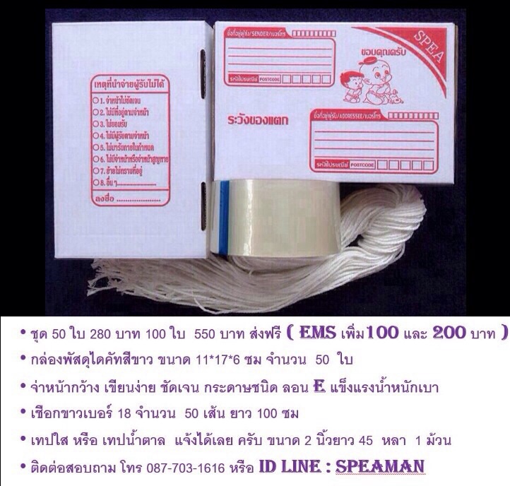 กล่องพัสดุ เบอร์ 0  ชุด 50 ใบ 