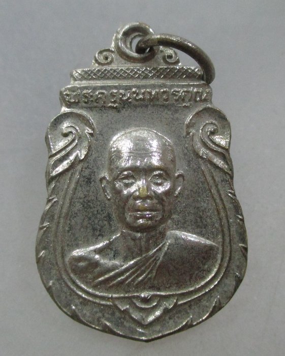 20 บาท เหรียญพระครูนนทวรคุณ วัดบางค้อ จ นนทบุรี ปี๒๕