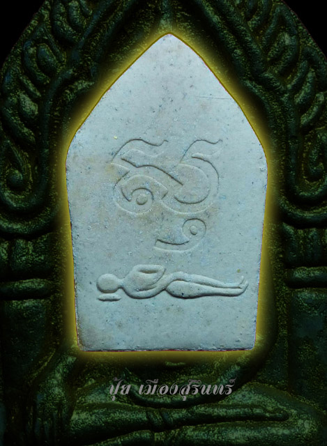 ขุนแผนพรายกุมาร  รุ่นแรก หลวงปู่ธรรมรังษี พิมพ์ใหญ่ ทาทอง