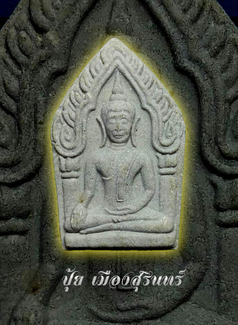 พระขุนแผนพรายกุมาร รุ่นแรก หลวงปู่ธรรมรังษี (ผงพรายกุมารหลวงปู่ทิม พิมพ์ใหญ่)  เนื้อเทา (ตัวท๊อป)