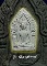 พระขุนแผนพรายกุมาร รุ่นแรก หลวงปู่ธรรมรังษี (ผงพรายกุมารหลวงปู่ทิม พิมพ์ใหญ่)  เนื้อเทา (ตัวท๊อป)