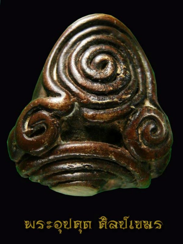 พระอุปคุต ศิลป์เขมร