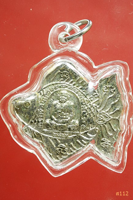 เหรียญปลาตะเพียน หลวงปู่ทิม วัดพระขาว ปี 2541