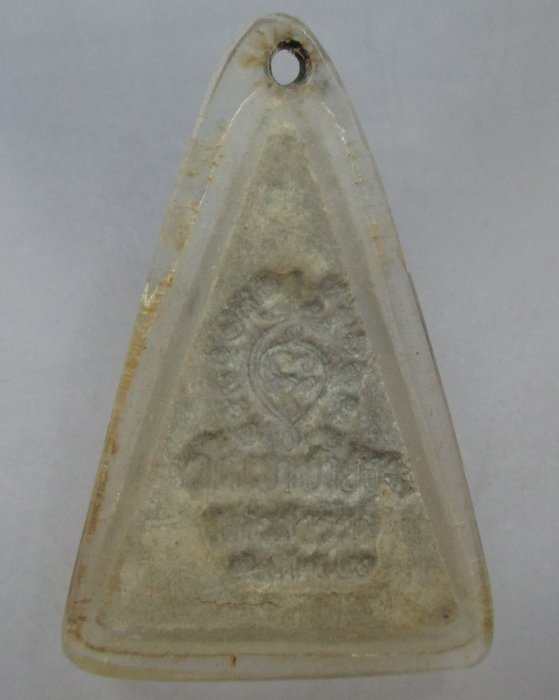 20 บาท นางพญา วัดเขาชายธง จ นครสวรรค์ ปี๒๐ เลี่ยมเดิม องค์พระราน