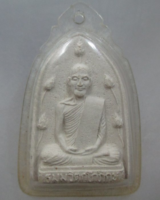 พระผงเจ้าคุณนรรัตน์ฯ บัวข้าง ปี ๑๕