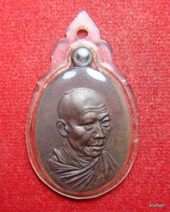 เหรียญกิ่งไผ่หลวงพ่อเกษม เขมโก ปี 2518 สวยจริงครับ