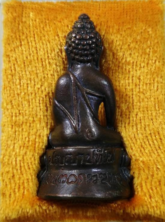 พระกริ่งรุ่นแรก พระอาจารย์เปลี่ยน ปัญญาปทีโป วัดอรัญวิเวก(บ้านปง) จ.เชียงใหม่ เนื้อนวะ