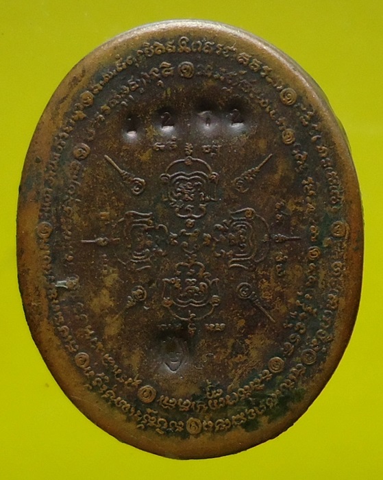 เคาะแรกครับ หลวงปู่หมุน