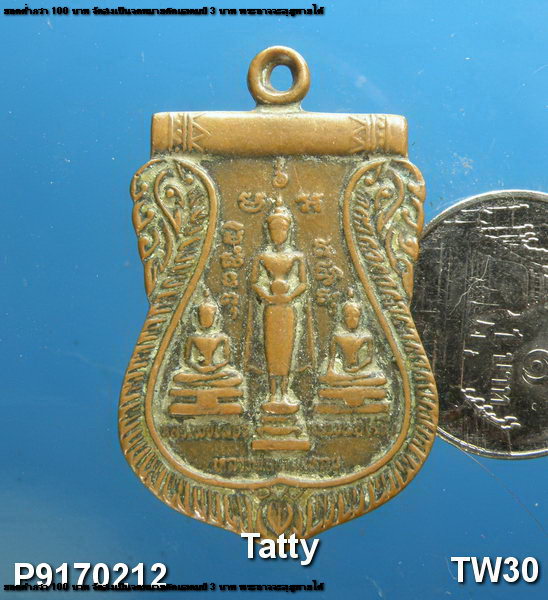 เหรียญเจ้าพ่อไต้เสี่ย(เจ้าพ่อเห้งเจีย) ไม่ทราบที่ สภาพใช้