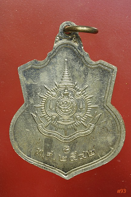 เหรียญในหลวง ปี 2542...../075