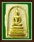 พระสมเด็จ พระเกจิ 