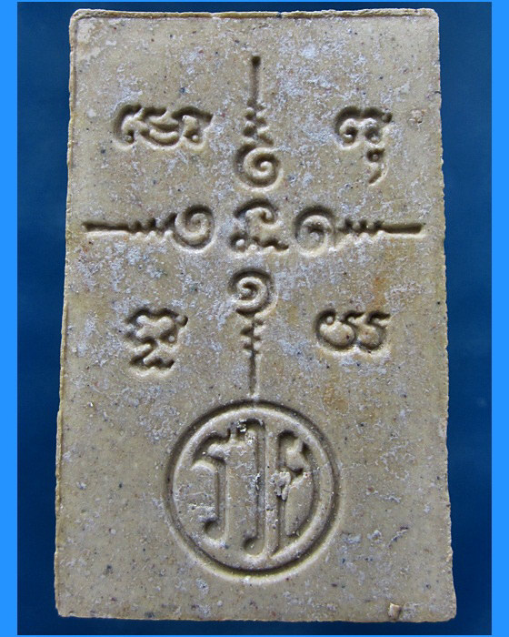 พระสมเด็จหลวงพ่อรวย วัดตะโก รุ่นรวยทรัพย์แสนล้าน พ.ศ.2539