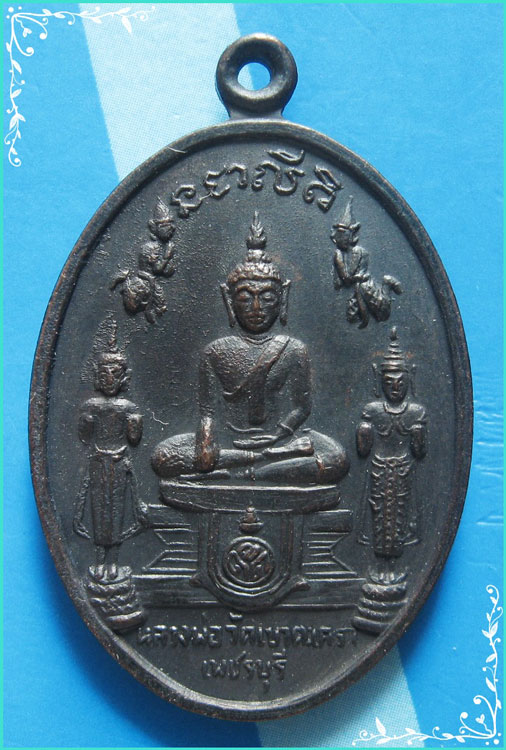 ...ลพ.ทอง วัดเขาตะเครา เพชรบุรี เหรียญสองหน้า เนื้อทองแดงรมดำ หลัง ลพ.เทวฤทธิ์ ปี 16 เก่าๆ ...