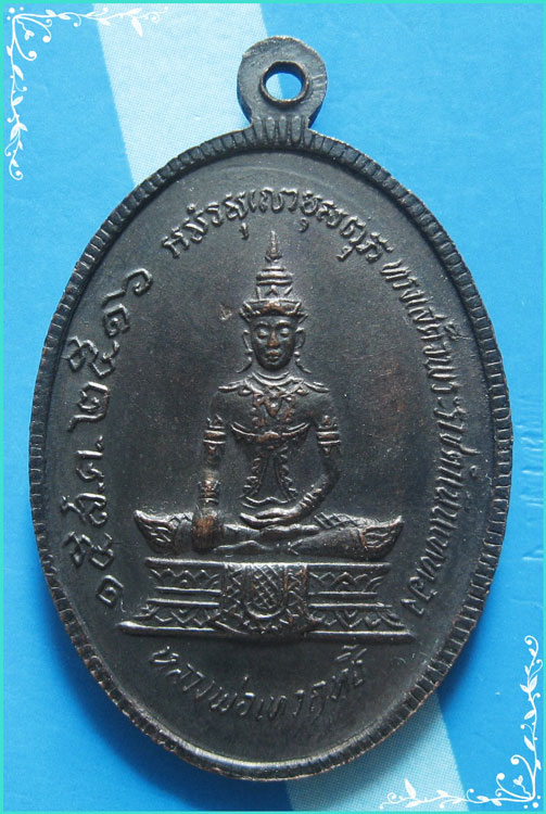 ...ลพ.ทอง วัดเขาตะเครา เพชรบุรี เหรียญสองหน้า เนื้อทองแดงรมดำ หลัง ลพ.เทวฤทธิ์ ปี 16 เก่าๆ ...