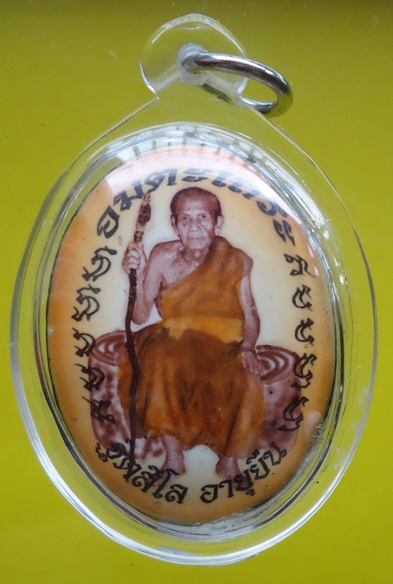 เคาะเดียวครับ หลวงปู่หมุน