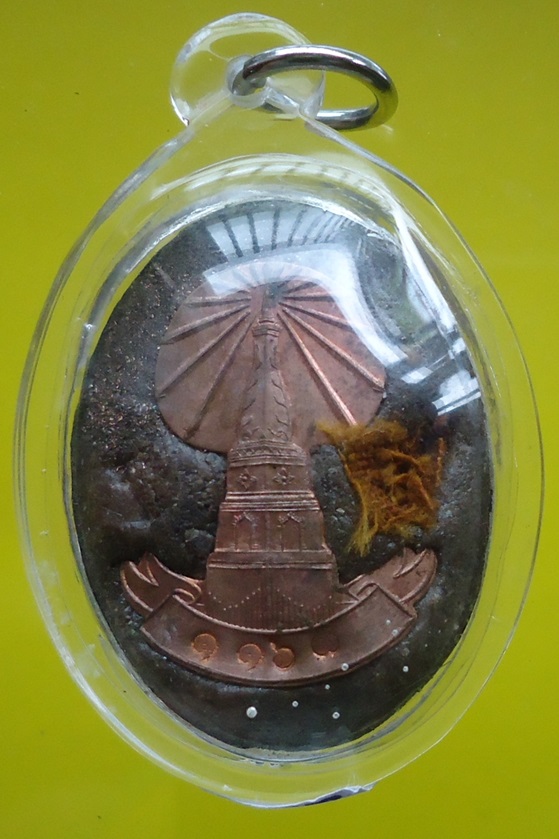 เคาะเดียวครับ หลวงปู่หมุน