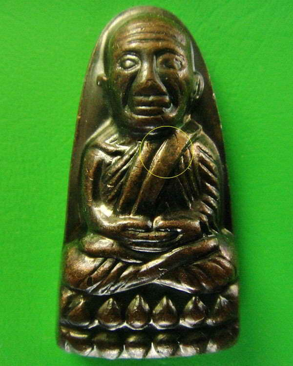 เตารีดหลังหนังสือ วาระ 2 (นิยมสุด) เสาร์ 5 / 5 / 55 วัดช้างให้ จ.ปัตตานี พร้อมซองและใบอาราธนาจากวัด