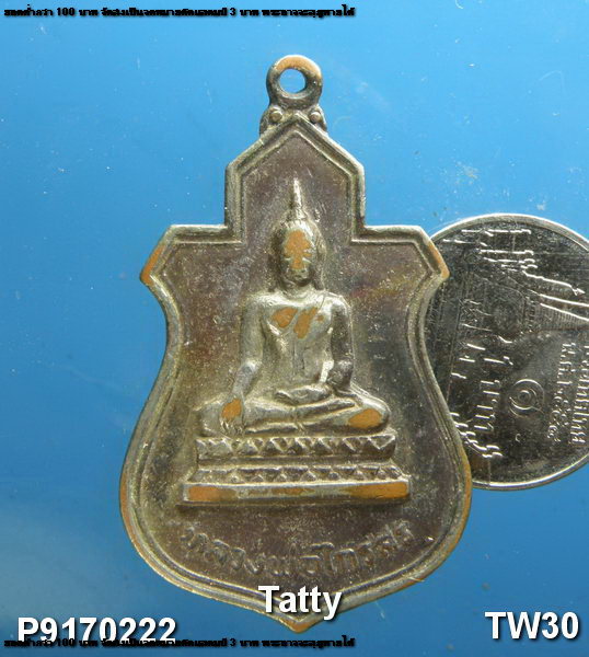 หลวงพ่อไกรสร วัดทุ่งครุ กทม ปี 2520