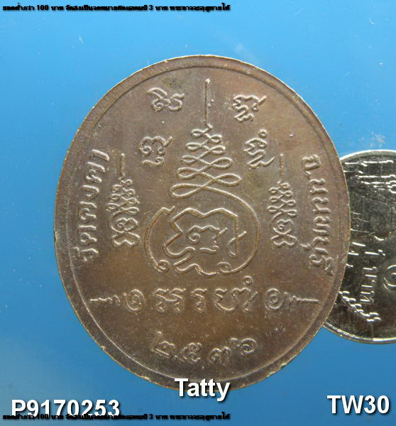 พระประธาน ศิลาแดง วัดคงคา นนทบุรี ปี 2536