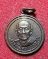เหรียญหลวงพ่อคง วัดวังสรรพรส รุ่นเสือปราบศึก