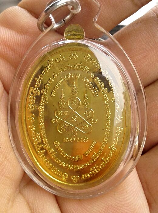 เหรียญมหาโภคทรัพย์ หลวงพ่อสาคร เนื้อทองฝาบาตร เคาะเดียว