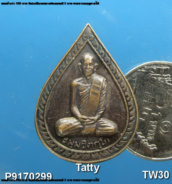 เจ้าคุณนรฯ วัดเทพศิรินทร์ รุ่น 108 ปี พ.ศ. 2536