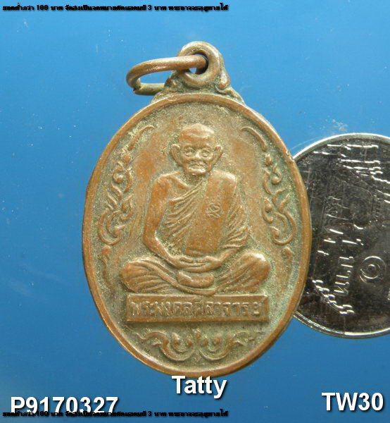 หลวงปู่คร่ำ วัดวังหว้า ปี39