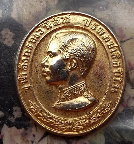 วัดใจเริ่ม 10 บาท กับ เหรียญสมเด็จพระจุลจอมเกล้าเจ้าอยู่หัว …AQ631