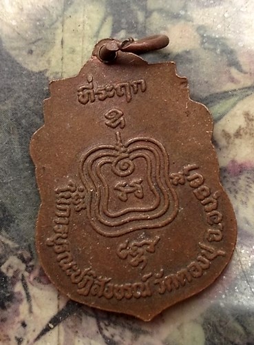 วัดใจเริ่ม 10 บาท กับ  เหรียญ หลวงพ่อเพชร วัดตองปู อยุธยา ปี 2535  …AQ638