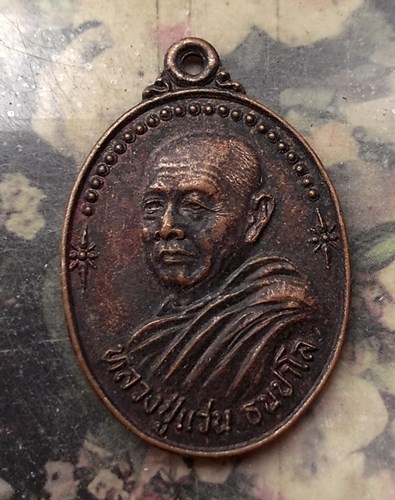 วัดใจเริ่ม 10 บาท กับ นหลวงปู่แว่น ธนปาโล วัดถ้ำพระสบาย จังหวัดลำปาง …AQ649