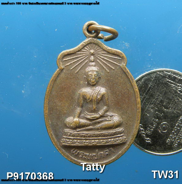พระแซกคำ วัดคฤหบดี บางยี่ขัน บางกอกน้อย กทม 