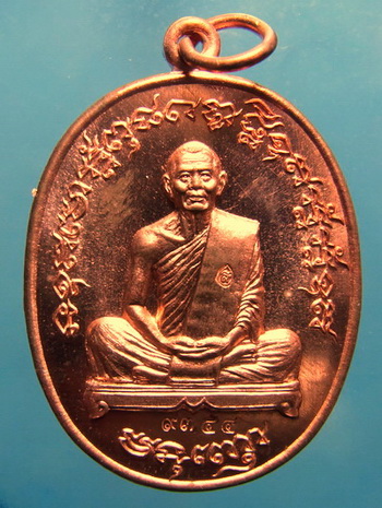 เหรียญเจริญพรฟ้าผ่า เนื้อทองแดง พร้อมกล่องเดิม เคาะเดียว 