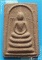 ...ลพ.บุญมี วัดเขาสมอคอน พระสมเด็จรุ่นแรก เนื้อผงผสม แก่ผงว่านหลังยันต์ตารางธาตุสี่ หายากๆ (1)...