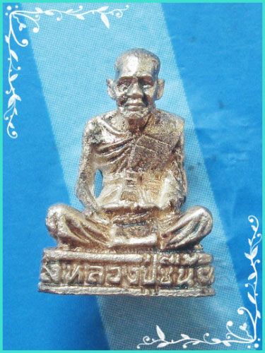 ...ลป.ชื้น วัดญาณเสน อยุธยา พระรูปหล่อ ลอยองค์ เนื้อเงินแท้ ปี 39 (ผิวชมพู และมีรอยจารมือ)...