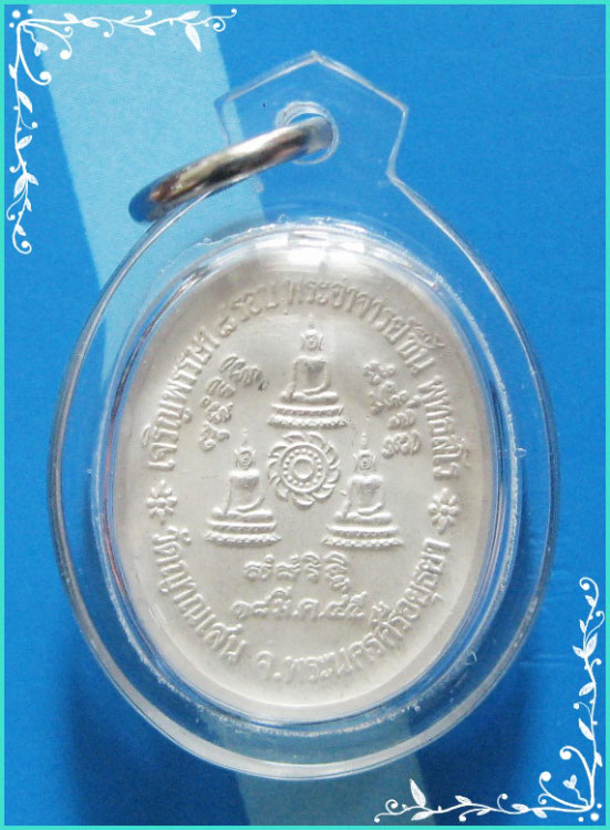 ...ลป.ชื้น วัดญาณเสน เหรียญเนื้อเงินลงยาหน้าทองคำ รุ่นฉลองอายุ 8 รอบ หลังยันต์พระรัตนจักร ปี 46...