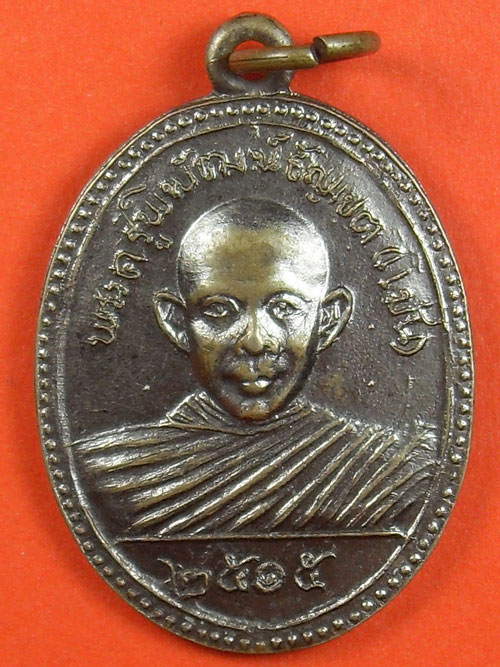 พระครูพิพัฒน์ธัญเขต(แม้น) หลังหลวงพ่อเล็ก ปี15