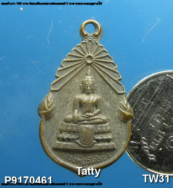 หลวงพ่อวัดไร่ขิง ปี 2531